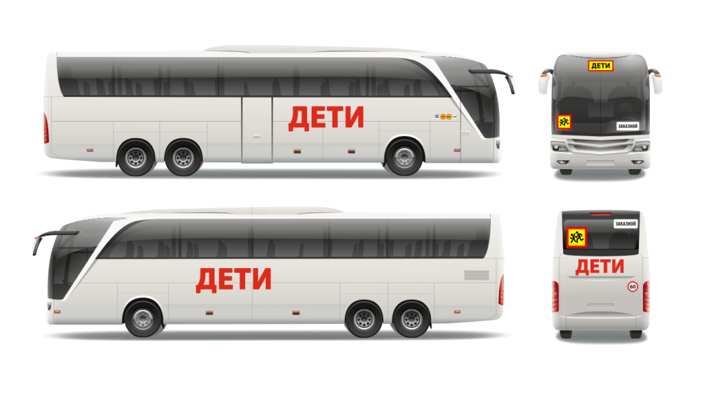 дети сочи трансфер